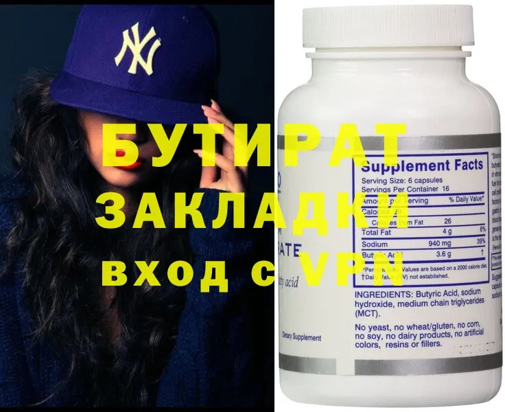 blacksprut   продажа наркотиков  Фатеж  БУТИРАТ вода 