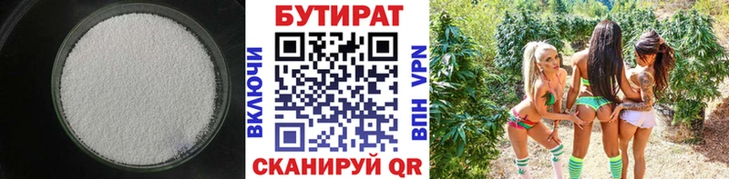 БУТИРАТ бутик  гидра сайт  Фатеж  купить  цена 