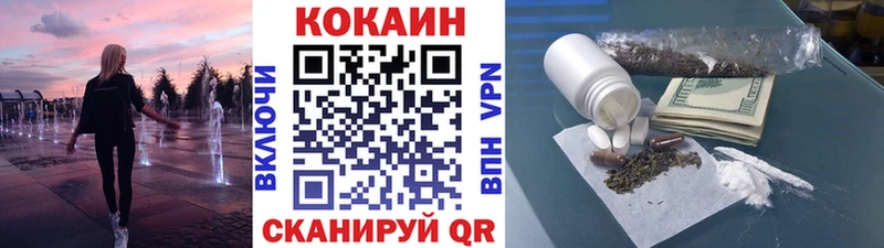 COCAIN FishScale  МЕГА зеркало  Фатеж 
