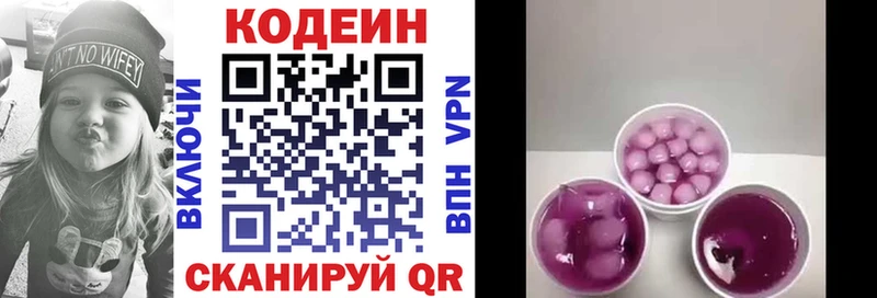 Codein Purple Drank Фатеж