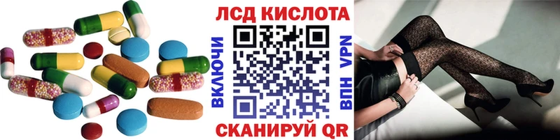 LSD-25 экстази кислота Фатеж