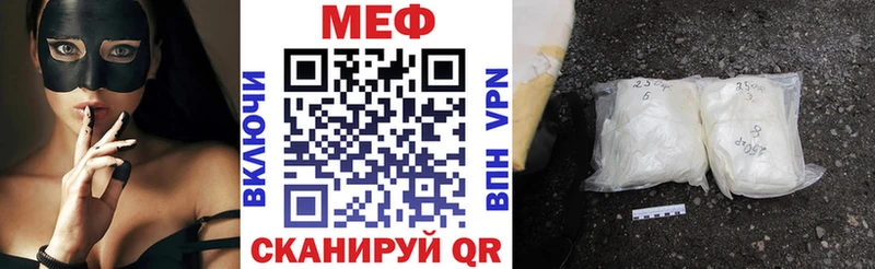 Меф VHQ  Фатеж 
