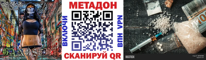 МЕТАДОН белоснежный  где можно купить наркотик  Фатеж 