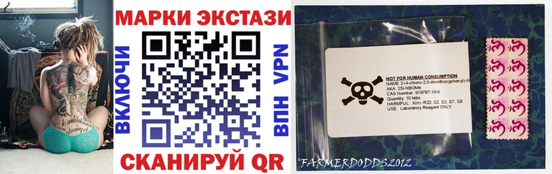 Марки N-bome 1,8мг Фатеж